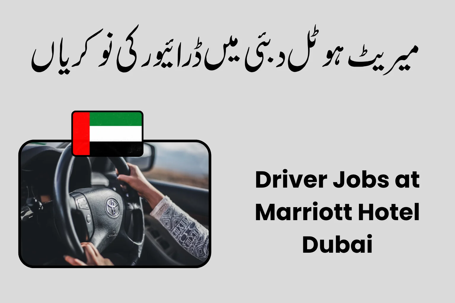 Driver Jobs at Marriott Hotel Dubai