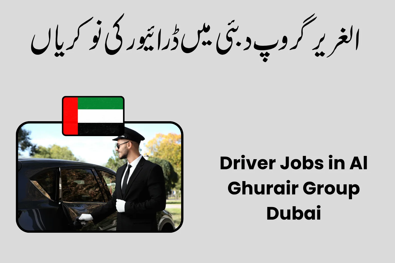 Driver Jobs in Al Ghurair Group Dubai