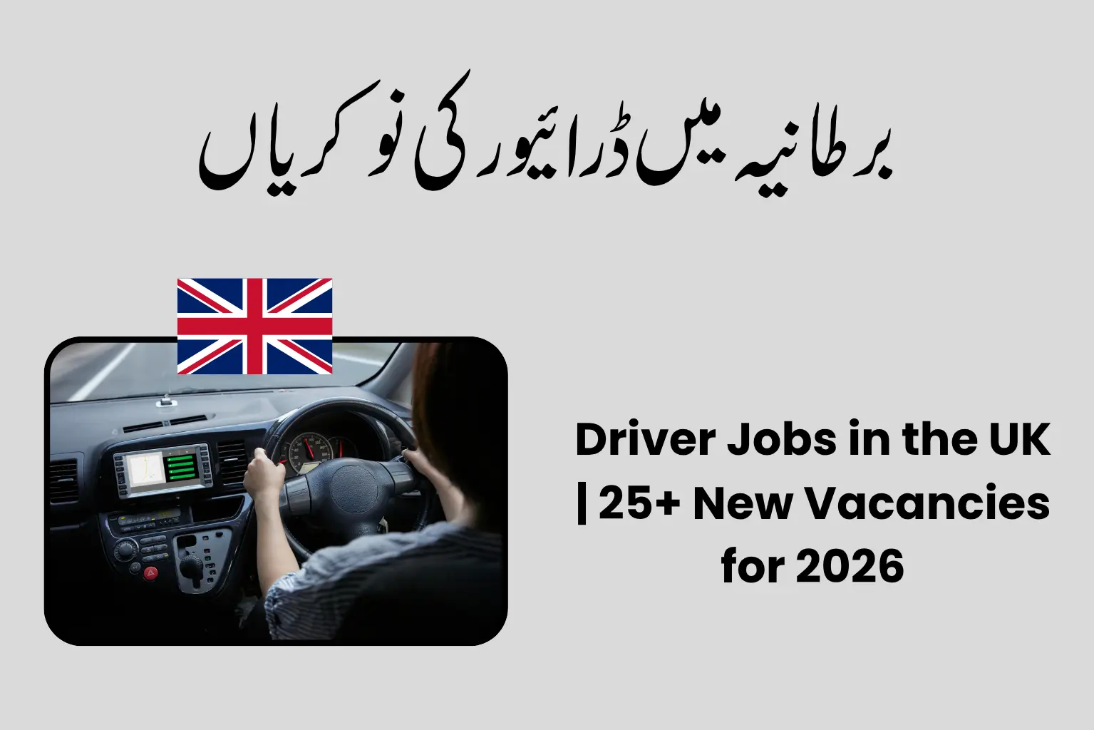 Driver Jobs in the UK 25+ New Vacancies for 2026