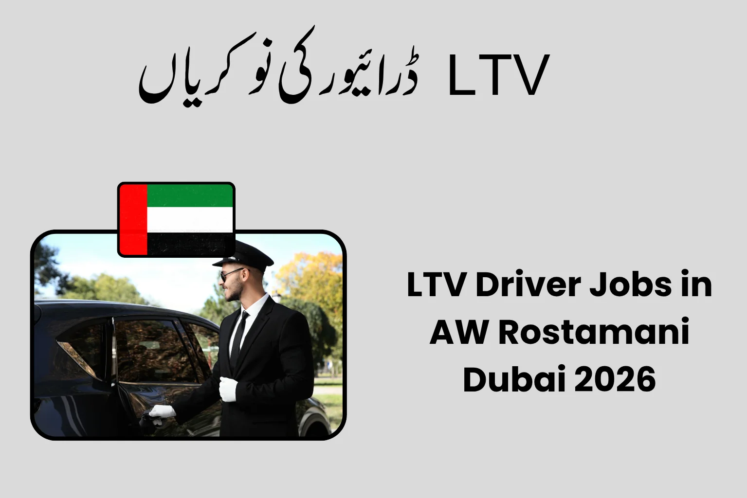 LTV Driver Jobs in AW Rostamani Dubai 2026
