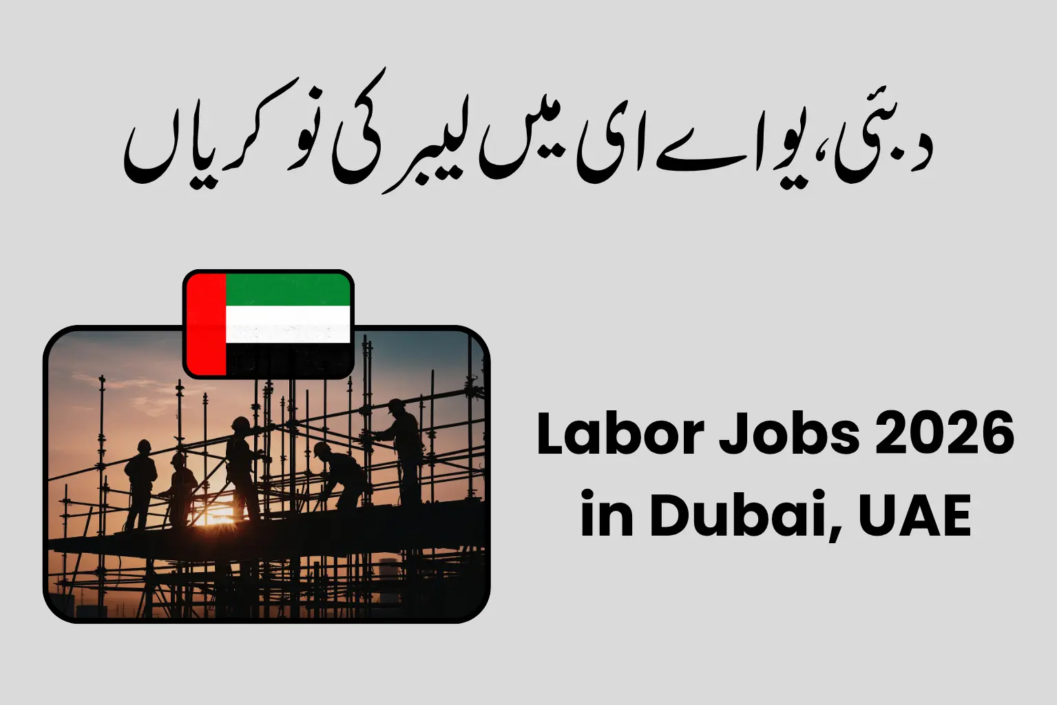 Labor Jobs 2026 in Dubai, UAE