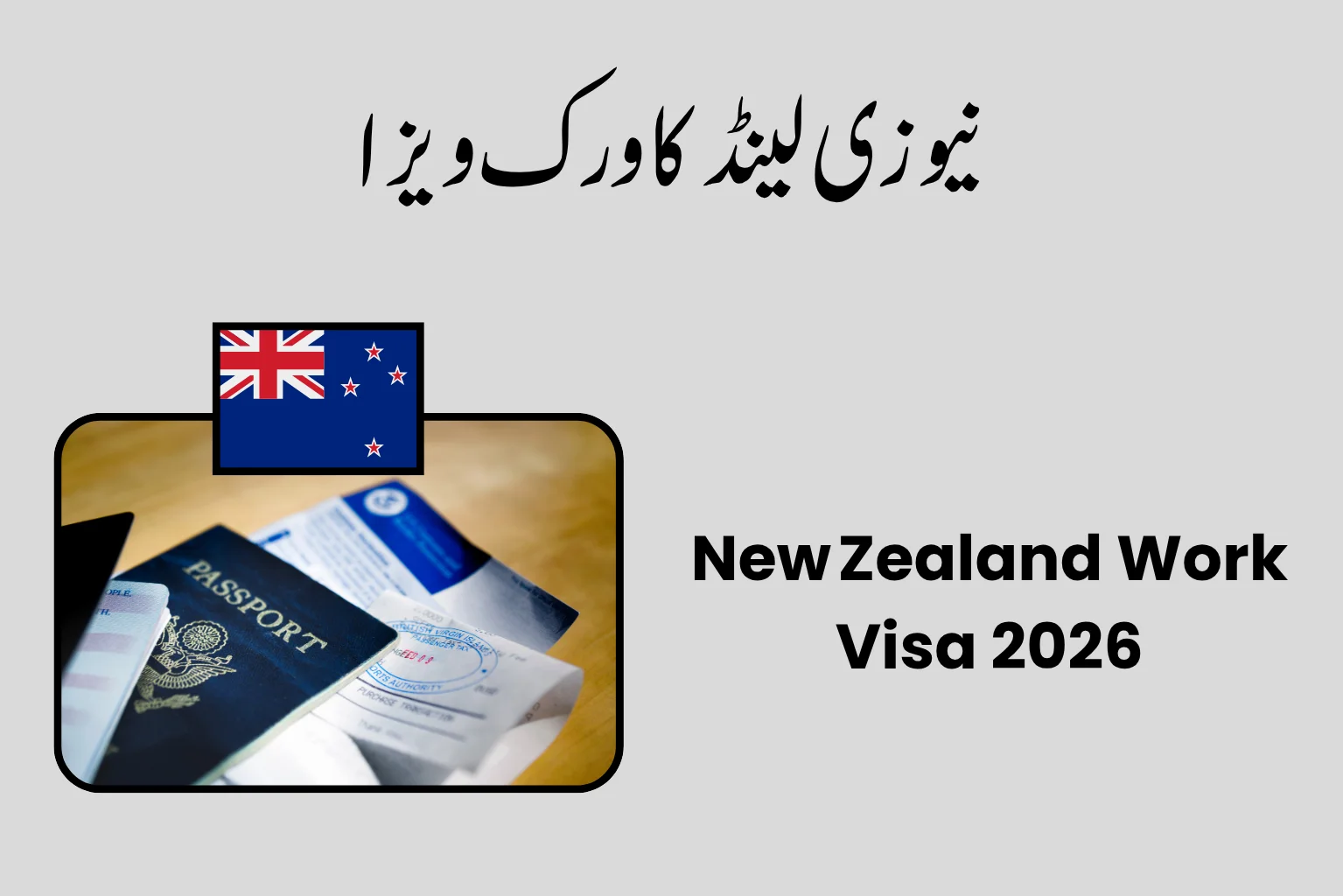 New Zealand Work Visa 2026 – Full Update, Jobs, Salary & Apply Online