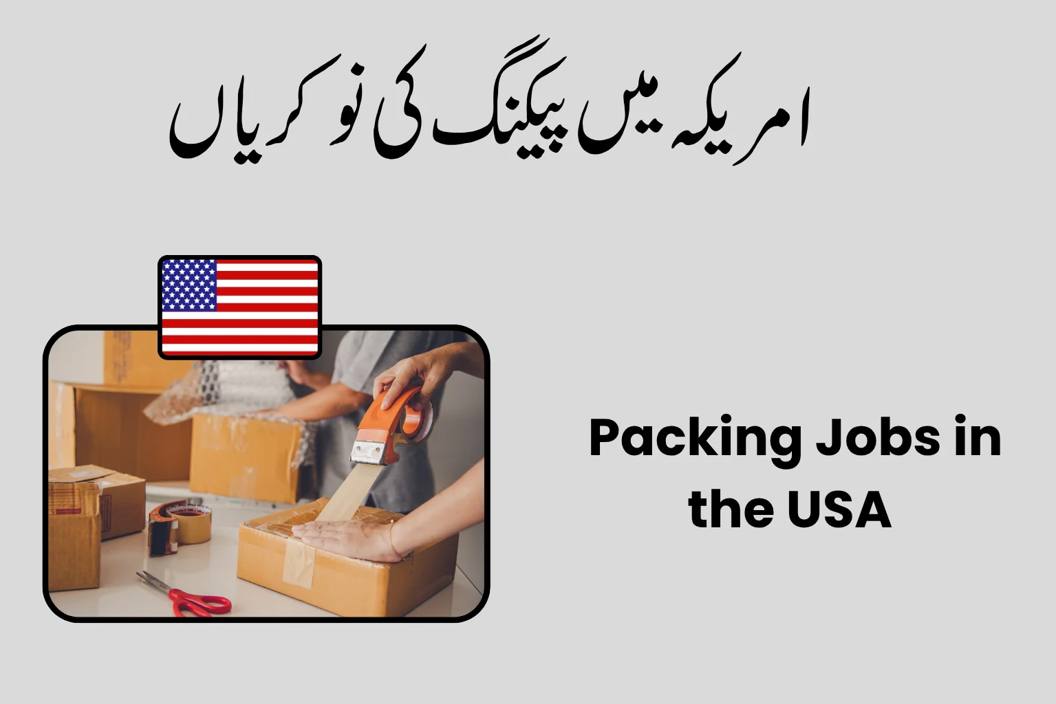 Packing Jobs in the USA – URGENT HIRING 2026 Apply Now