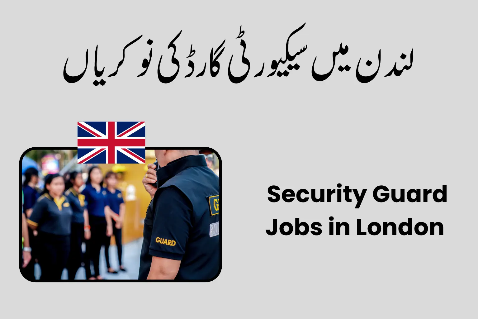 Security Guard Jobs in London 2026