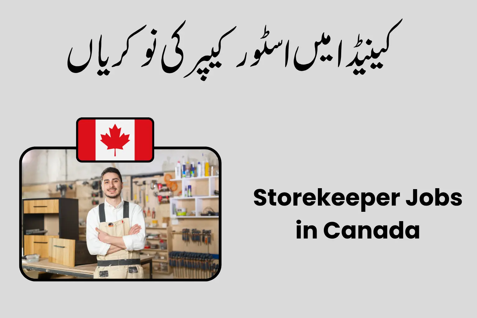 Storekeeper Jobs in Canada