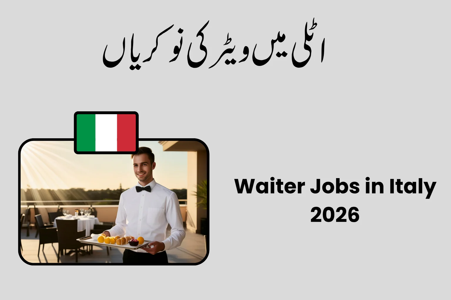 Waiter Jobs in Italy 2026